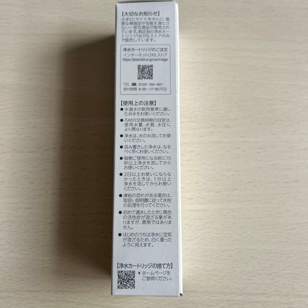 【正規品】INAX JF-K20-A-LOL 浄水器カートリッジ