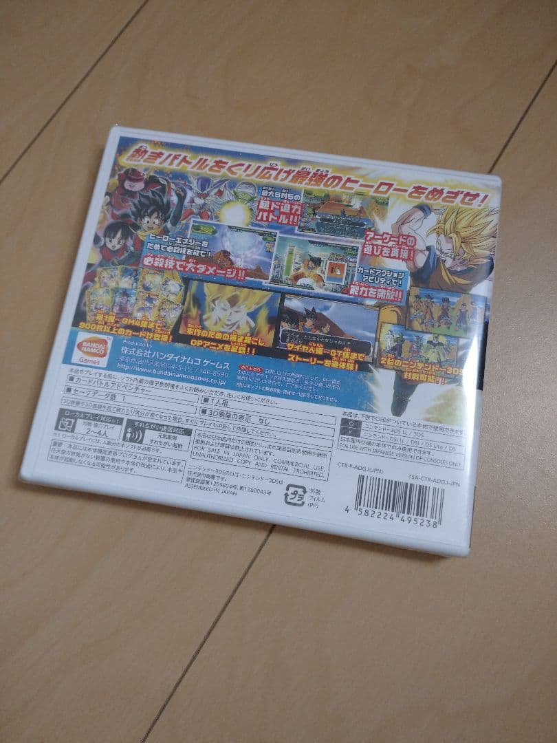 ドラゴンボールヒーローズアルティメットミッション