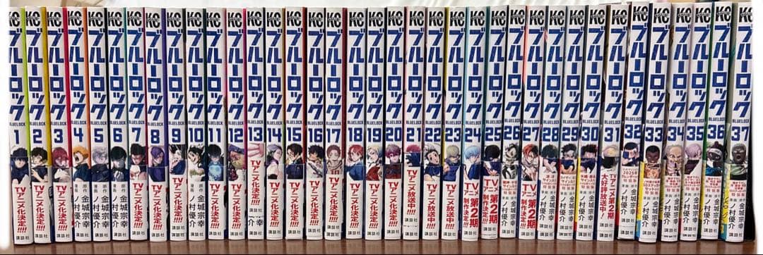 ブルーロック　37巻 全巻セット　特装版有り　エピソード凪　8巻　全巻セット