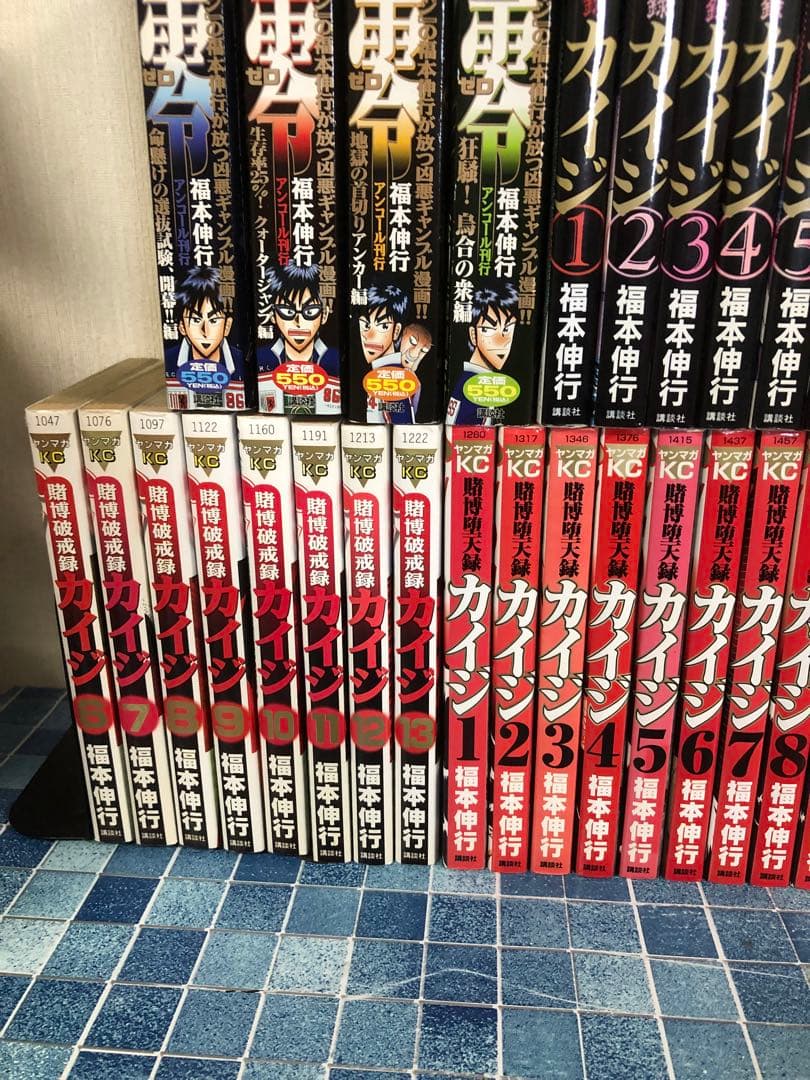 カイジ 全巻セット 福本伸行 53冊セット まとめ売り