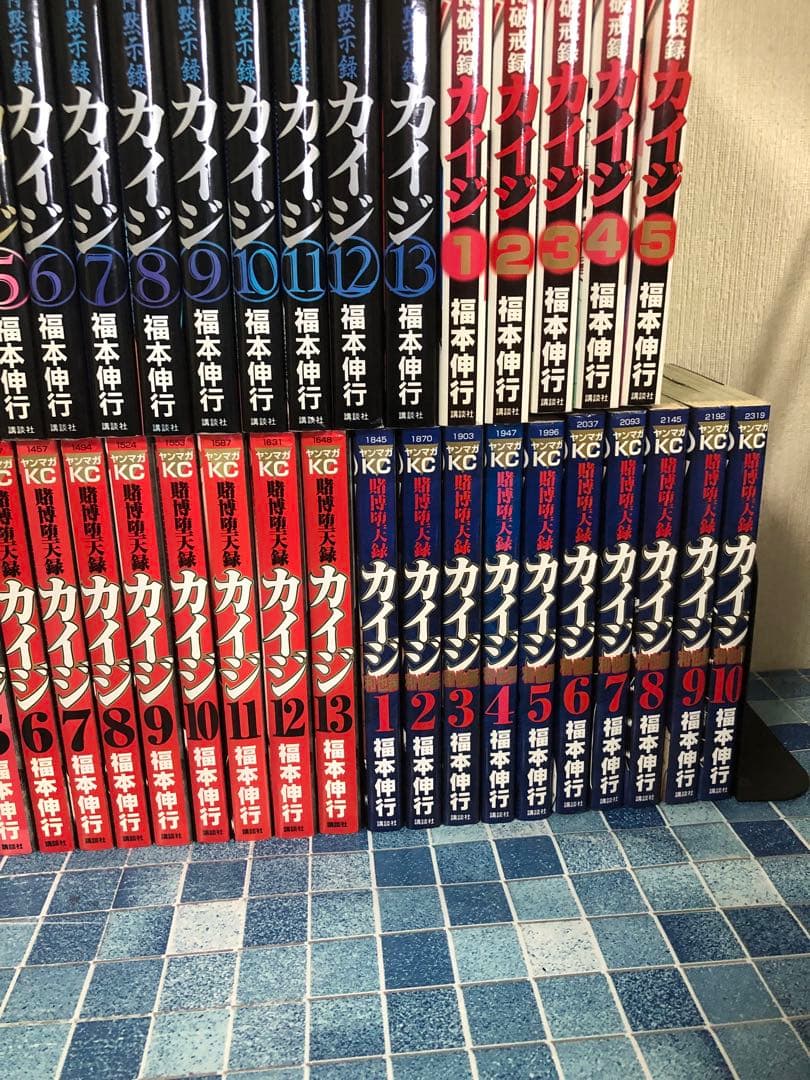 カイジ 全巻セット 福本伸行 53冊セット まとめ売り