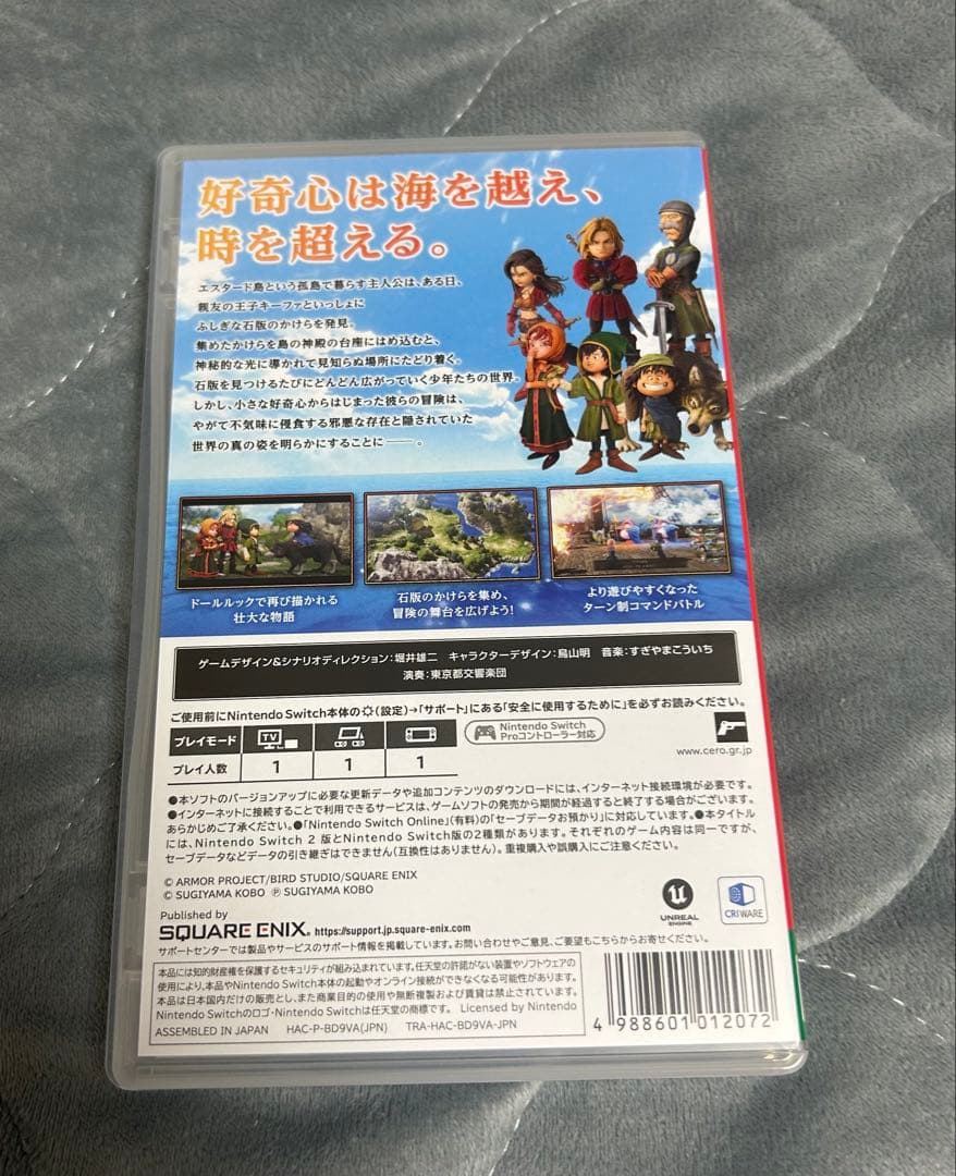 【早期購入特典付】ドラゴンクエストVIIリメイク Nintendo Switch