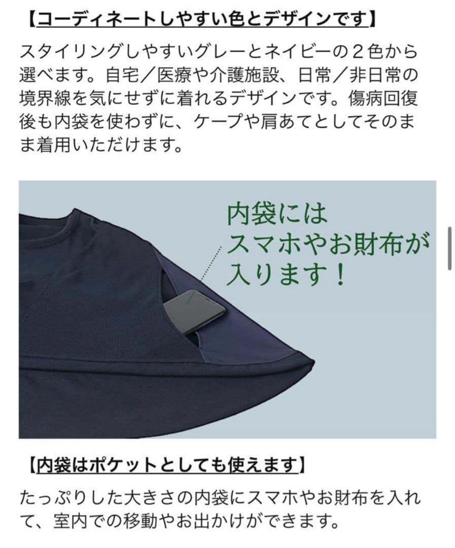 おみつ様用　値下げ ケアウィル carewill アームスリング 片手着脱可
