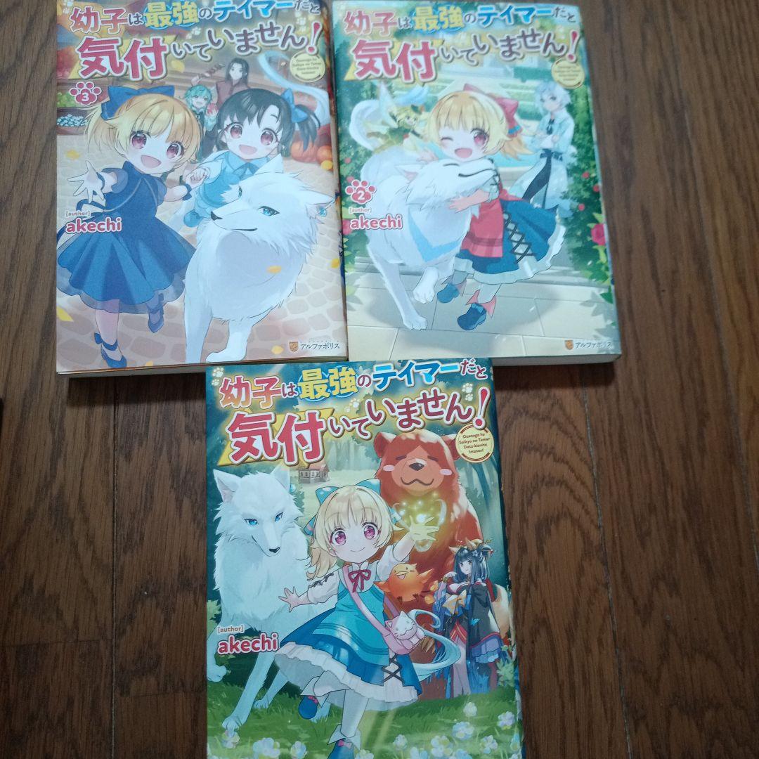 ライトノベルまとめ売り15巻セット