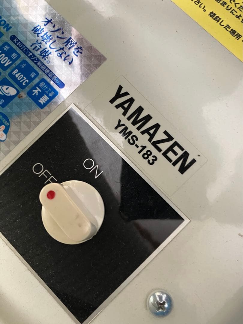 Yamazen yms183 スポットクーラー　ポータブルエアコン　美品