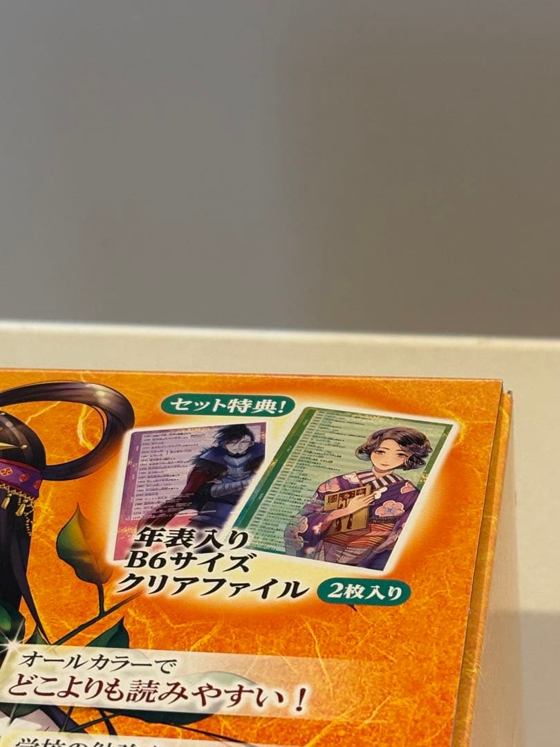 【美品・箱、特典付き】マンガ 日本の歴史セット　全８巻セット　成美堂出版