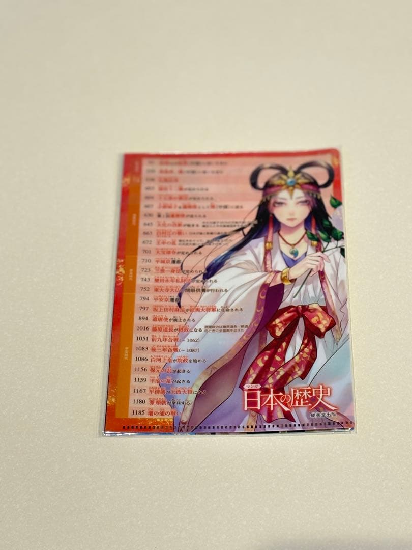 【美品・箱、特典付き】マンガ 日本の歴史セット　全８巻セット　成美堂出版