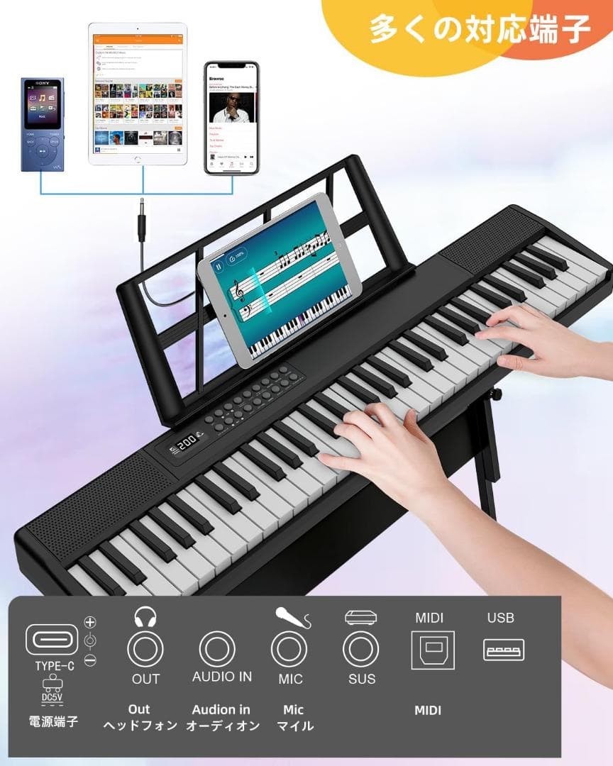 電子キーボード 折りたたみ 61鍵盤 MIDI機能 パソコン対応 80デモ曲