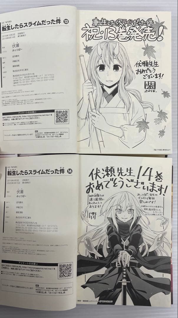 knbook7-0008 転生したらスライムだった件ライトノベル1〜17巻セット