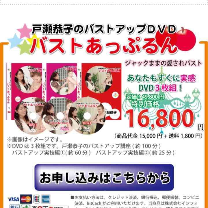 バストあっぷるんDVD3組