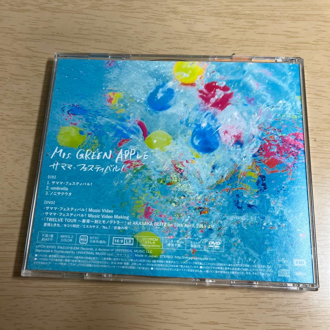 初回限定盤 サママ・フェスティバル Mrs. GREEN APPLE