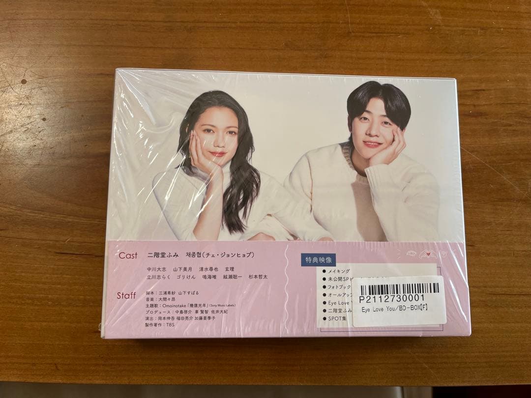 eye love you DVD 特典映像　チェジョンヒョプ　二階堂ふみ