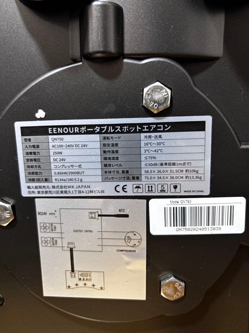 EENOUR ポータブルスポットクーラー