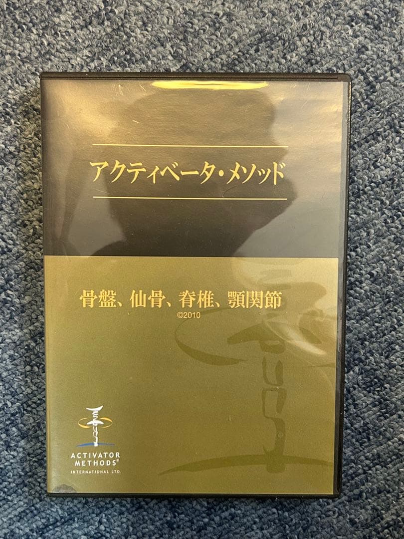 アクティベータ・メソッド テクニック日本語DVDセット