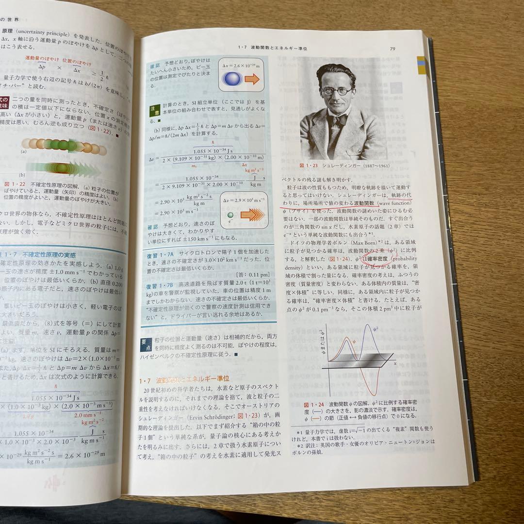 【定価47,850円】理系大学生参考書12点セット 化学/物理化学/食品/生物