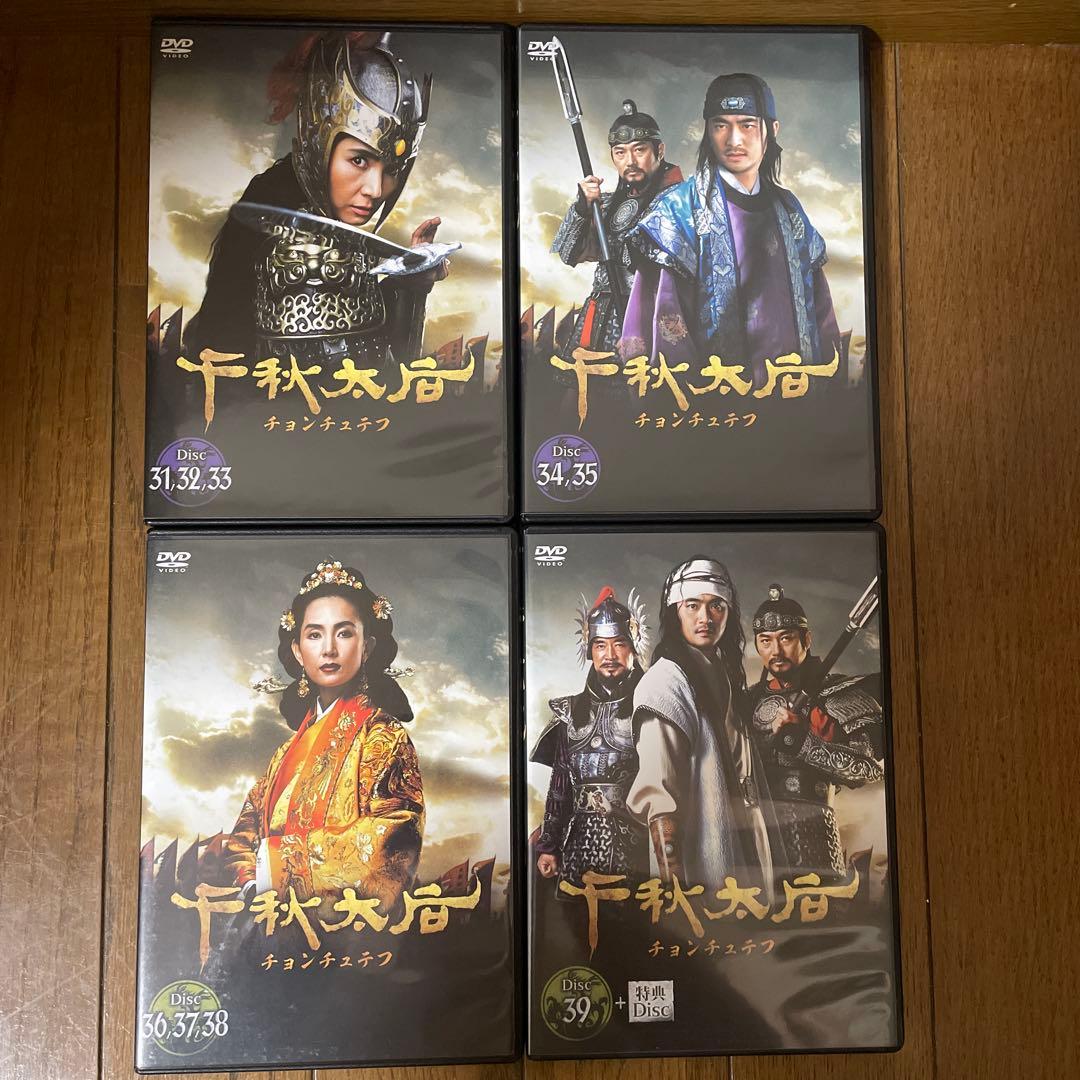 千秋太后 チョンチュテフ DVD-BOX 1-8〈40枚組〉