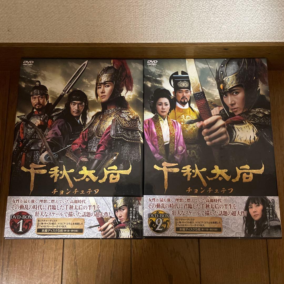 千秋太后 チョンチュテフ DVD-BOX 1-8〈40枚組〉
