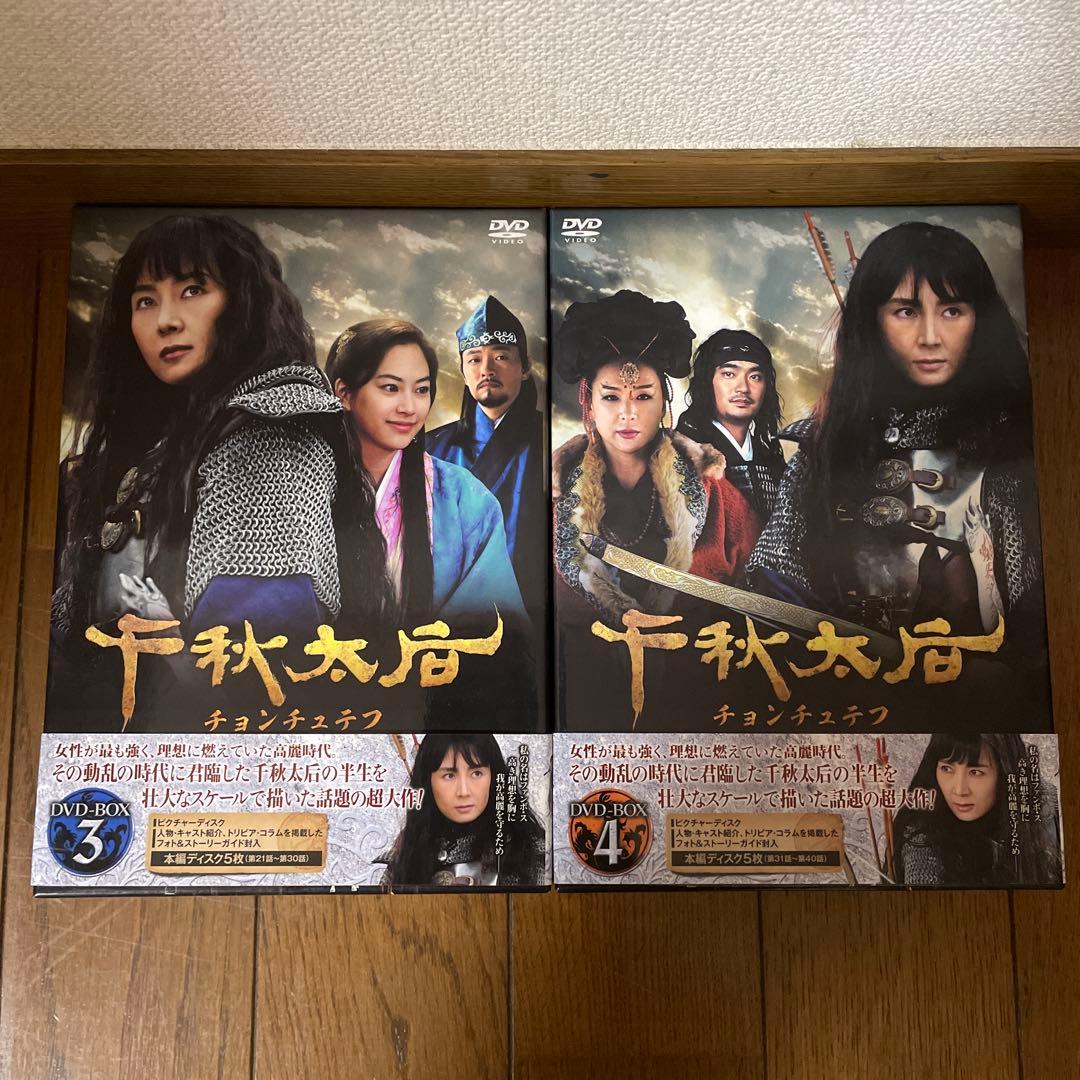 千秋太后 チョンチュテフ DVD-BOX 1-8〈40枚組〉