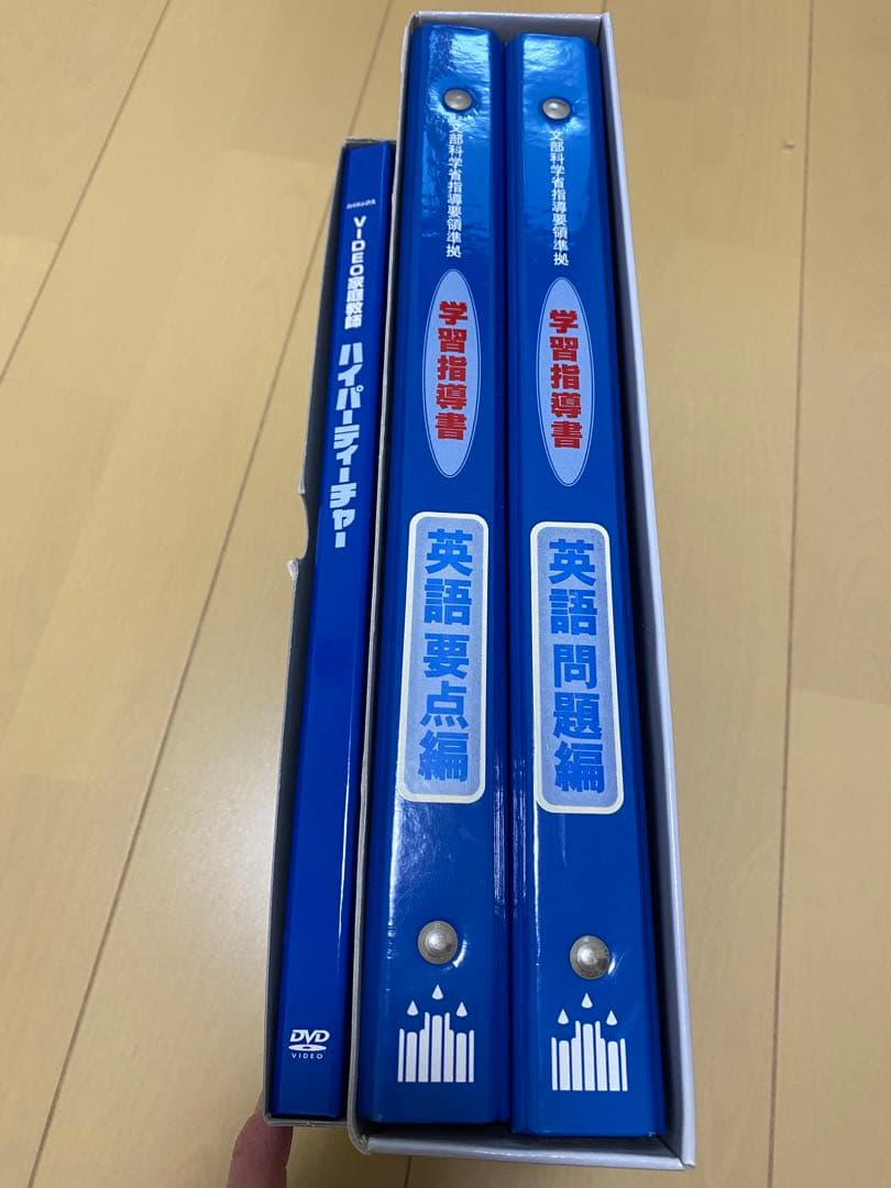 中古　中学校 [英語] 学習指導書 文部科学省指導要領準拠　学習教材　問題　参考