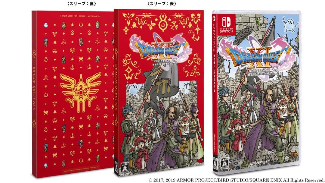 〔新価格版〕ドラゴンクエストXI 過ぎ去りし時を求めて S - Switch☆彡