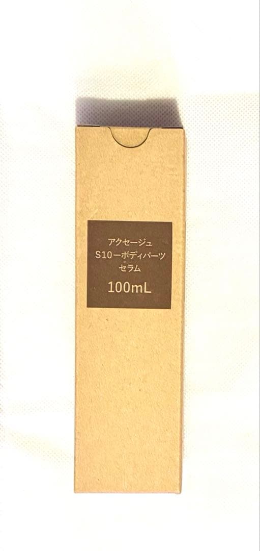 【新品未開封】マルコ アクセージュ ボディパーツセラム 100ml　匿名配送