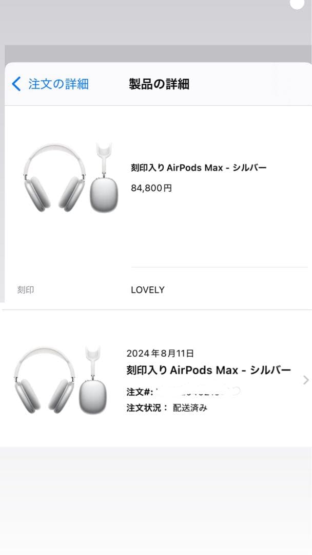 AirPods Max 第1世代 シルバー 刻印あり