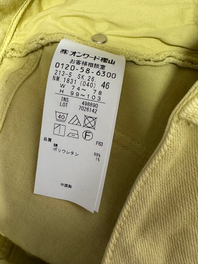 専用 新品 23区 イエロー タイト デニム スカート 46 大きいサイズ
