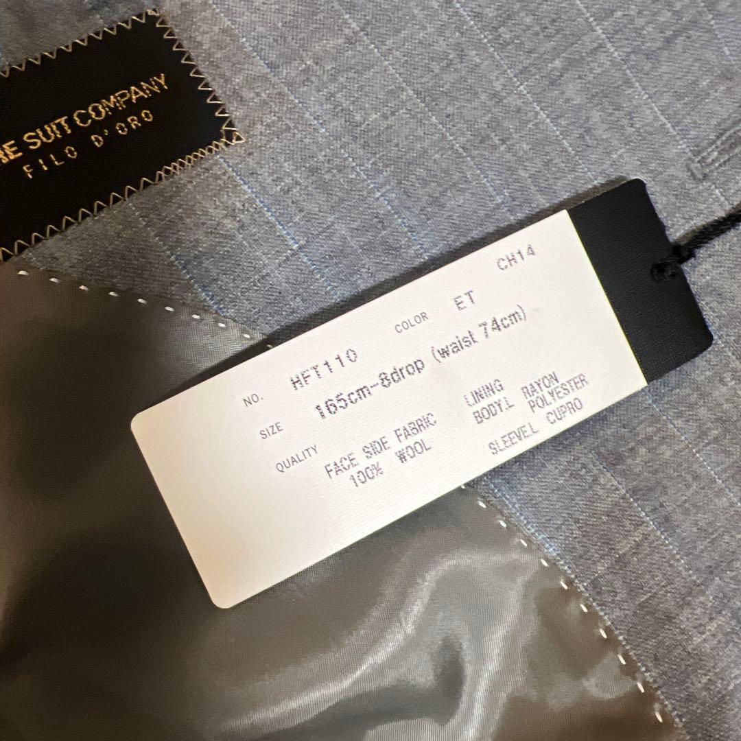 THE SUIT COMPANY スーツ 165 Drop