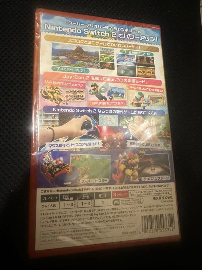 新品　スーパーマリオパーティ ジャンボリー　Switch 2 エディション