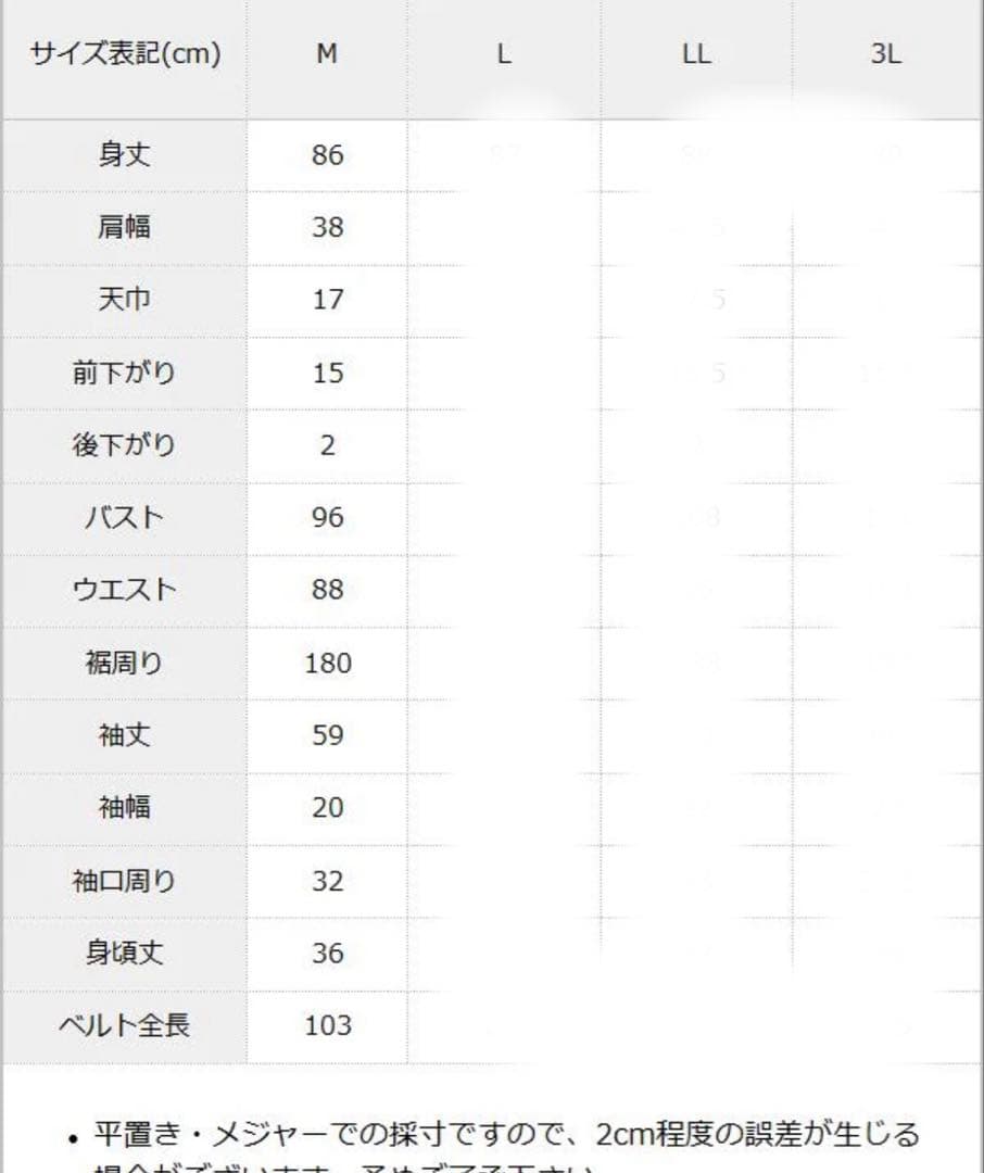 未使用　ハートバックルベルトセーラーファーコート　レディース　ネイビー アウター
