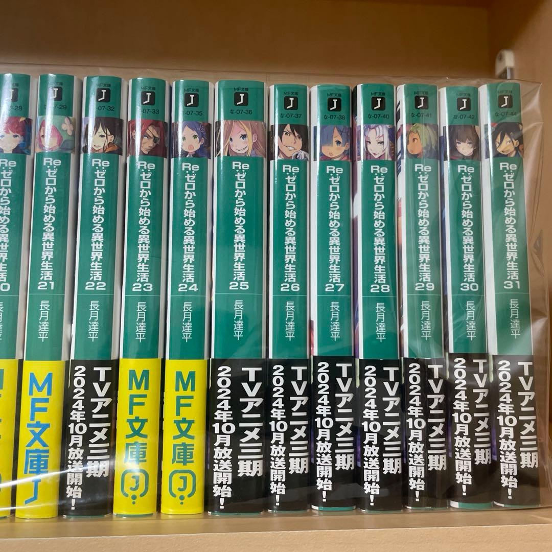 Re:ゼロから始める異世界生活 55冊セット 本編・短編集