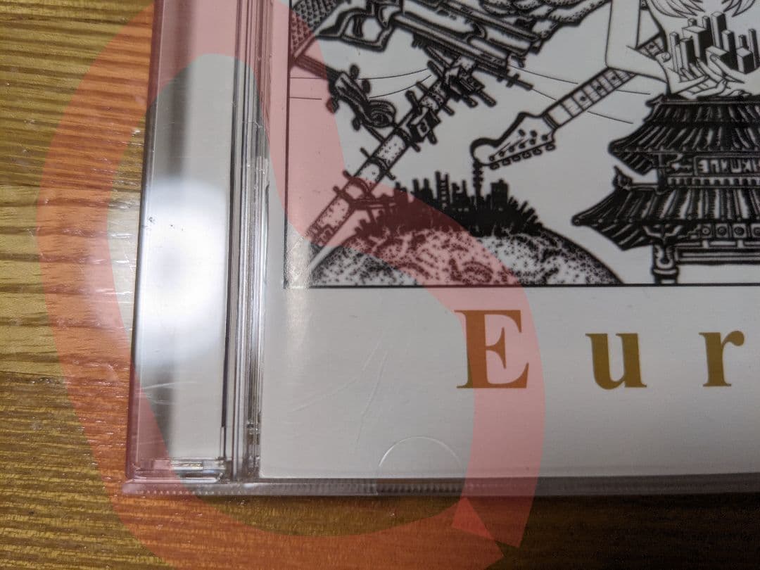 Eureka トーマ