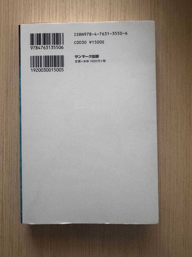 《中古本》君もチャンピオンになれる