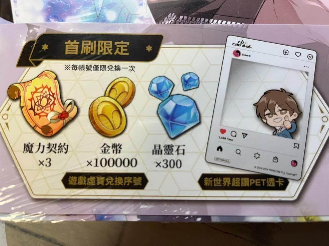 【海外限定】NU: Carnival カーニバル ゲーム設定集２（初回限定版）