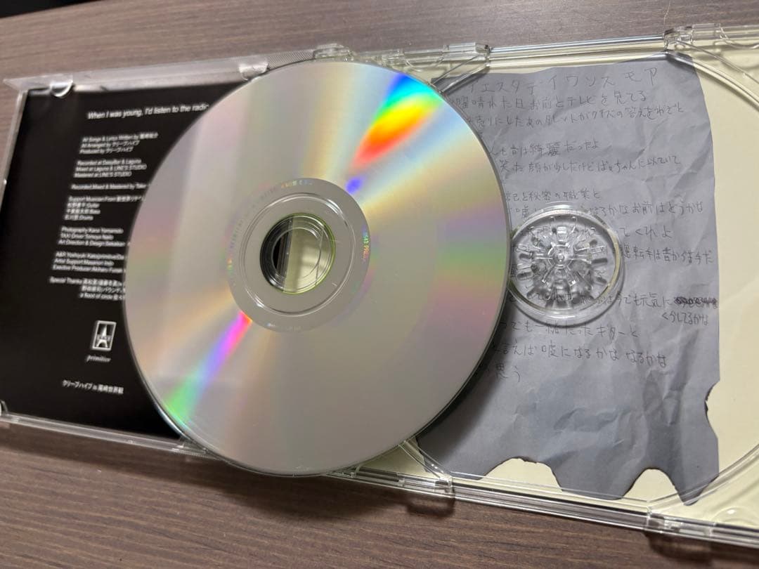 クリープハイプ When I was young, CD 廃盤