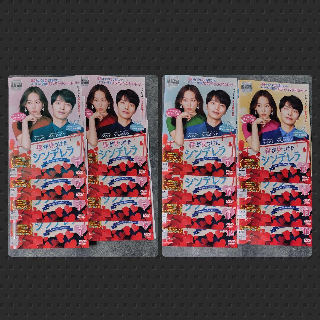 【韓国ドラマ】DVD『僕が見つけたシンデレラ～』(全話) イ・ミンギ