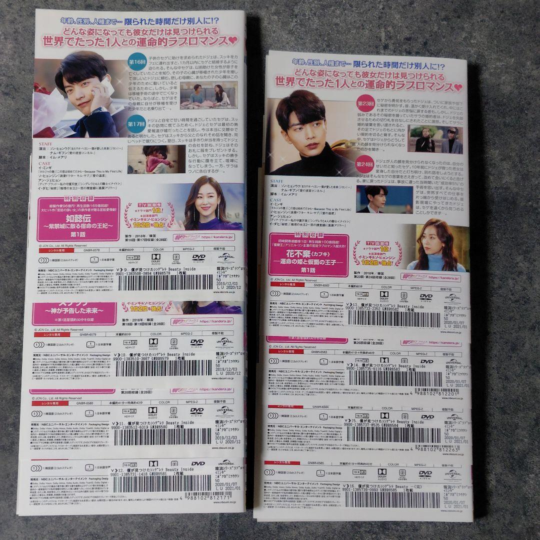 【韓国ドラマ】DVD『僕が見つけたシンデレラ～』(全話) イ・ミンギ