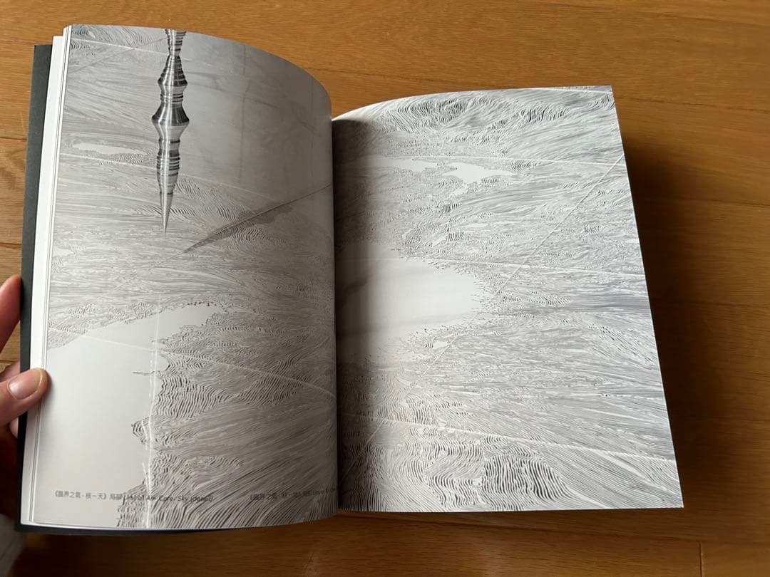 存在の細語 Shinji Ohmaki