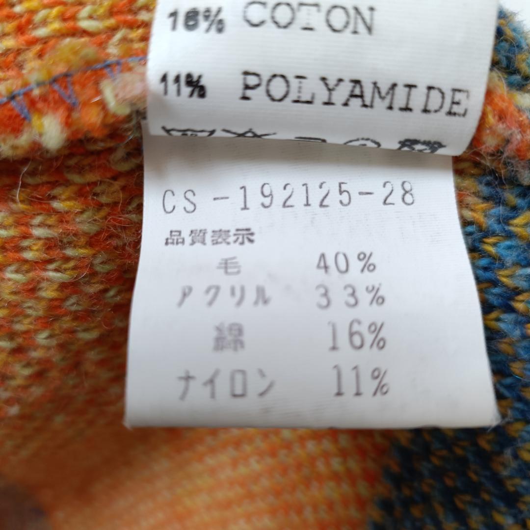 GOUT CULTURE PULL ヴィンテージ ニットカーディガン フランス製
