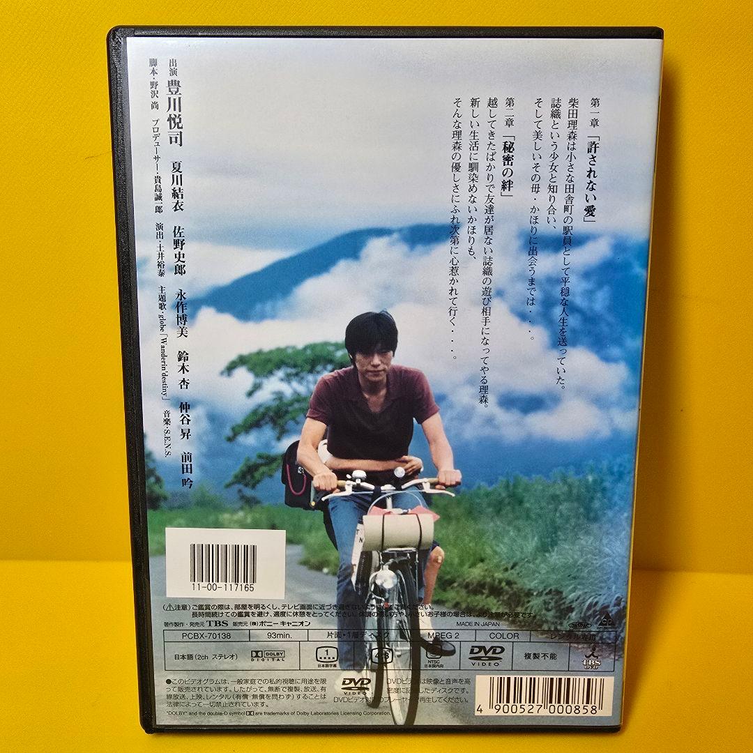 新品ケース交換済み　「青い鳥 」DVD6巻セット