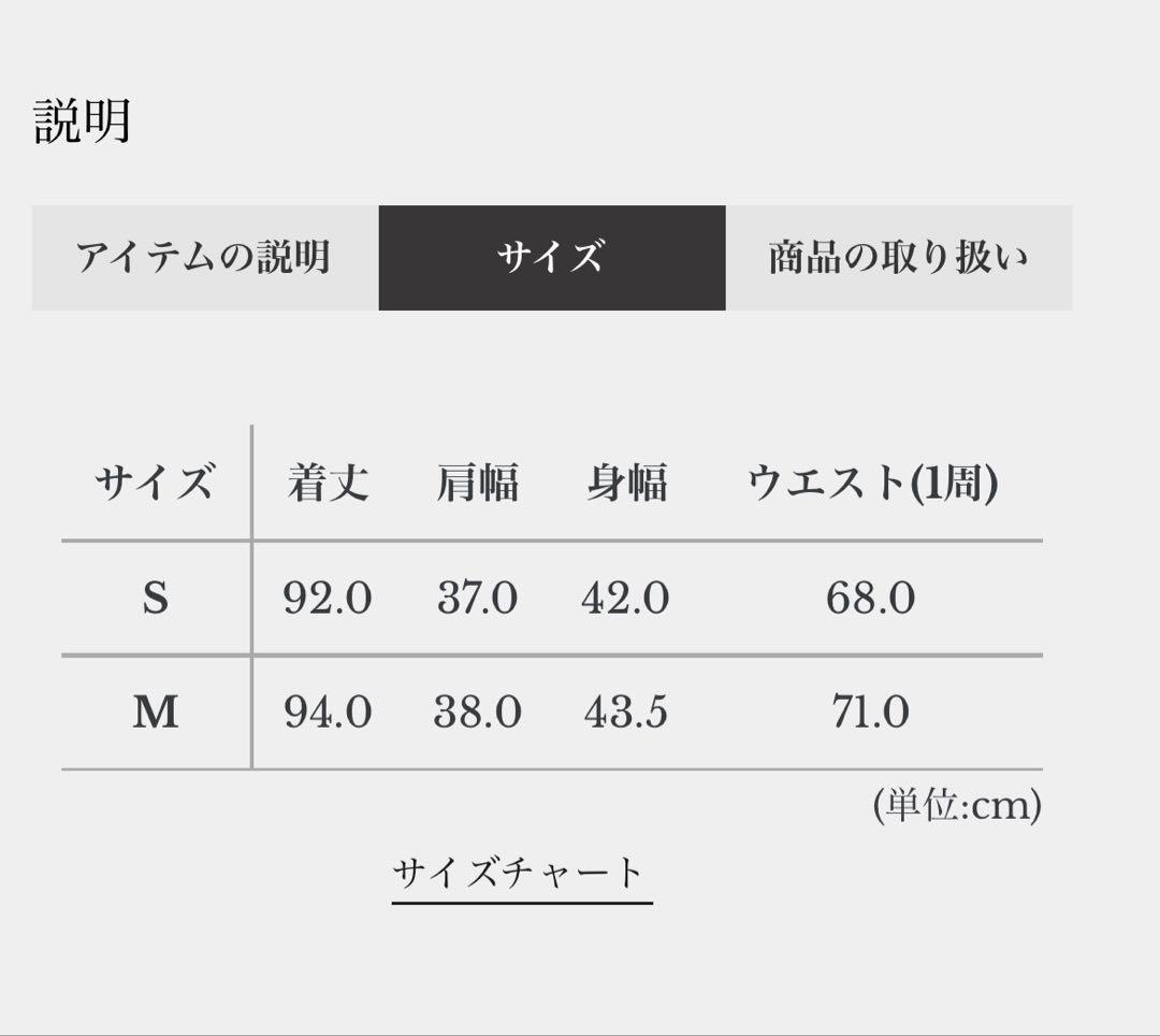 【新品未使用】 emiria マリアケントツイードワンピースM