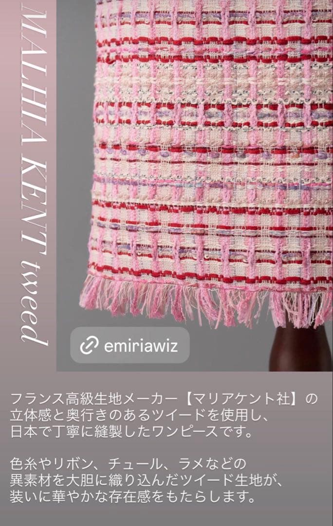 【新品未使用】 emiria マリアケントツイードワンピースM