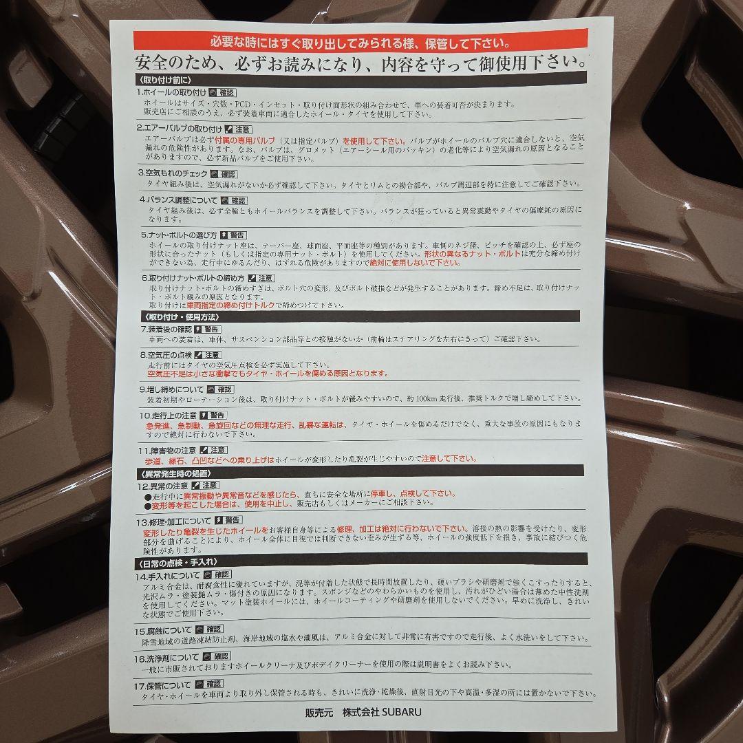 【one】SUBARU新型フォレスター純正18インチホイール2本①