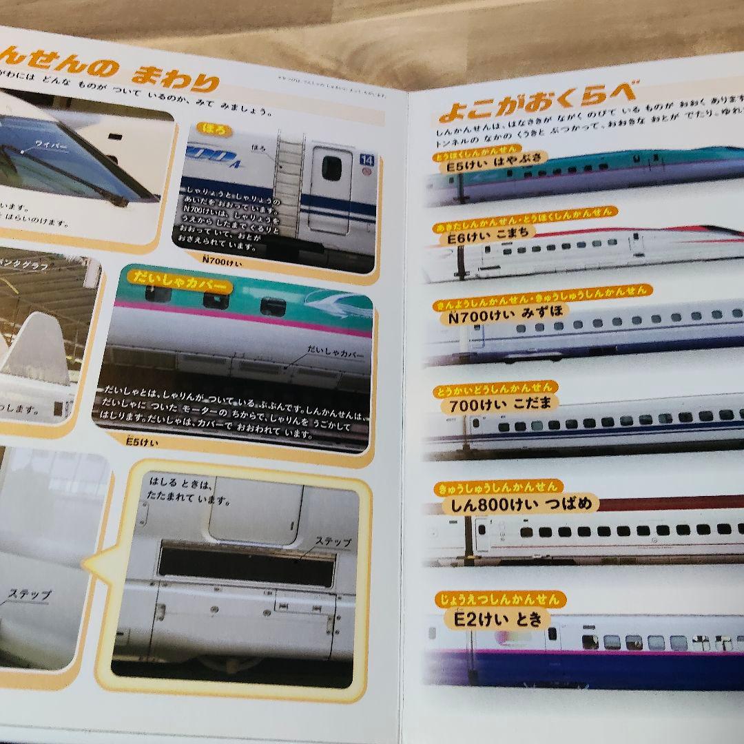 【10冊セット】 小学館の子ども図鑑 プレNEO　はっけんずかん