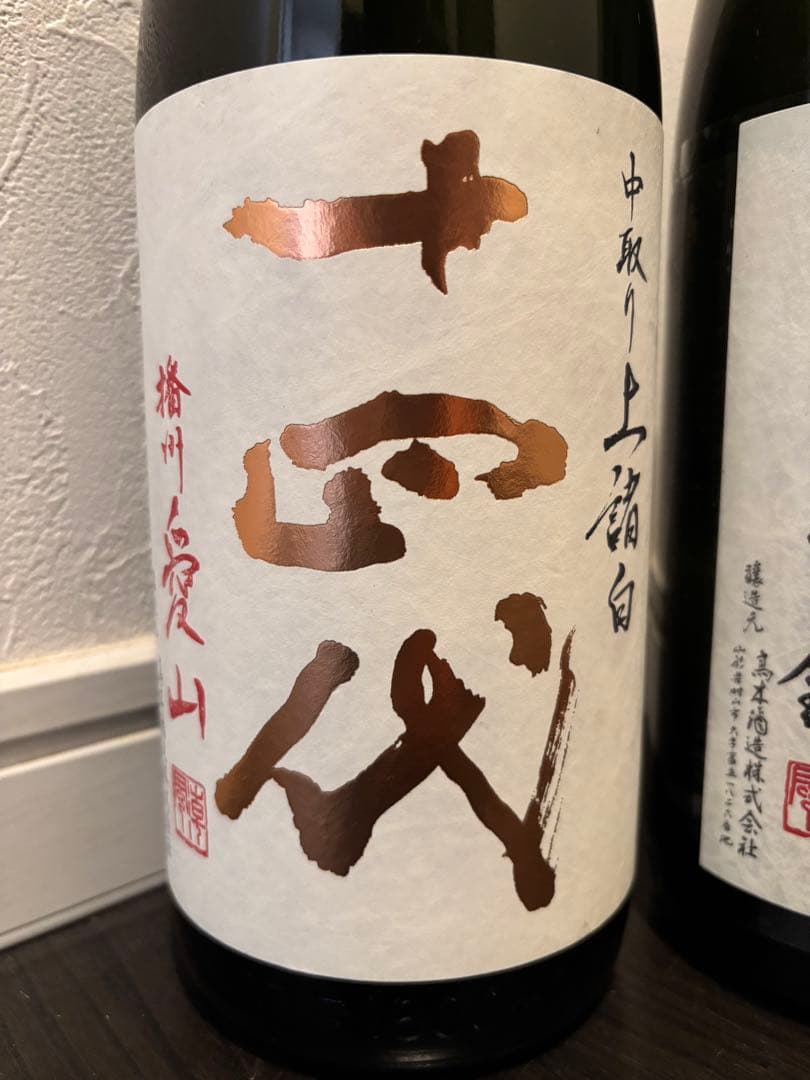【空瓶】十四代 中取り上諸白1.8L ２本セット