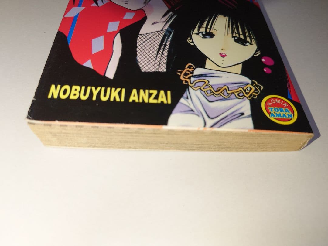 烈火の炎5巻　シンガポール・マレーシア版　未読　極希少　平成レトロ
