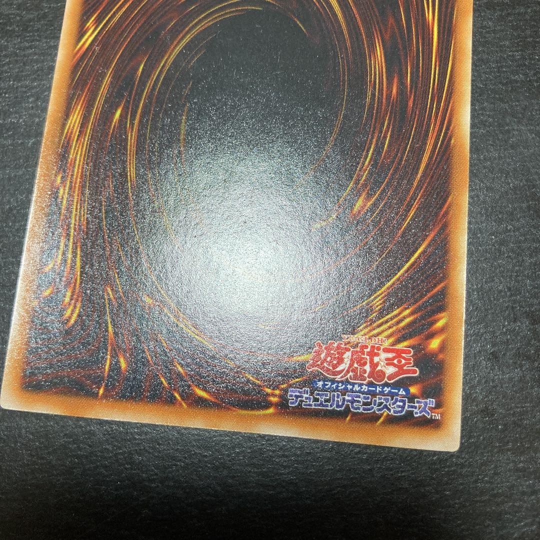 遊戯王 サイバー・ドラゴン　アルティメットレア