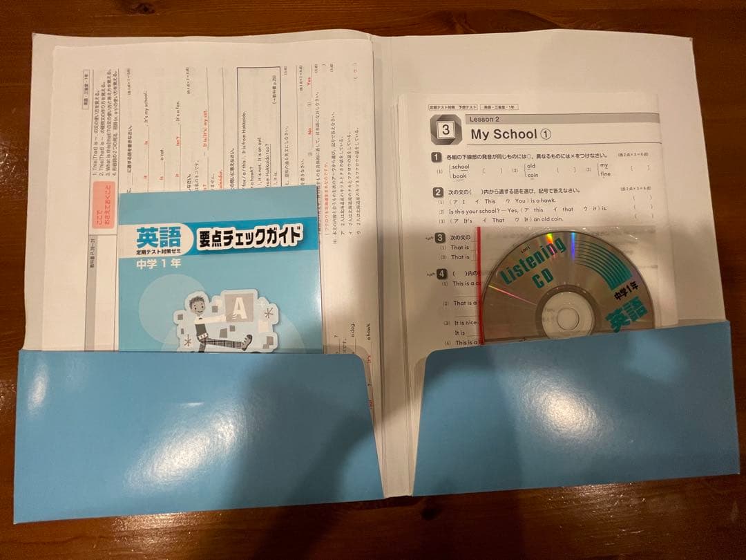 ★マイティーナビ★中学1年生 学習参考書セット