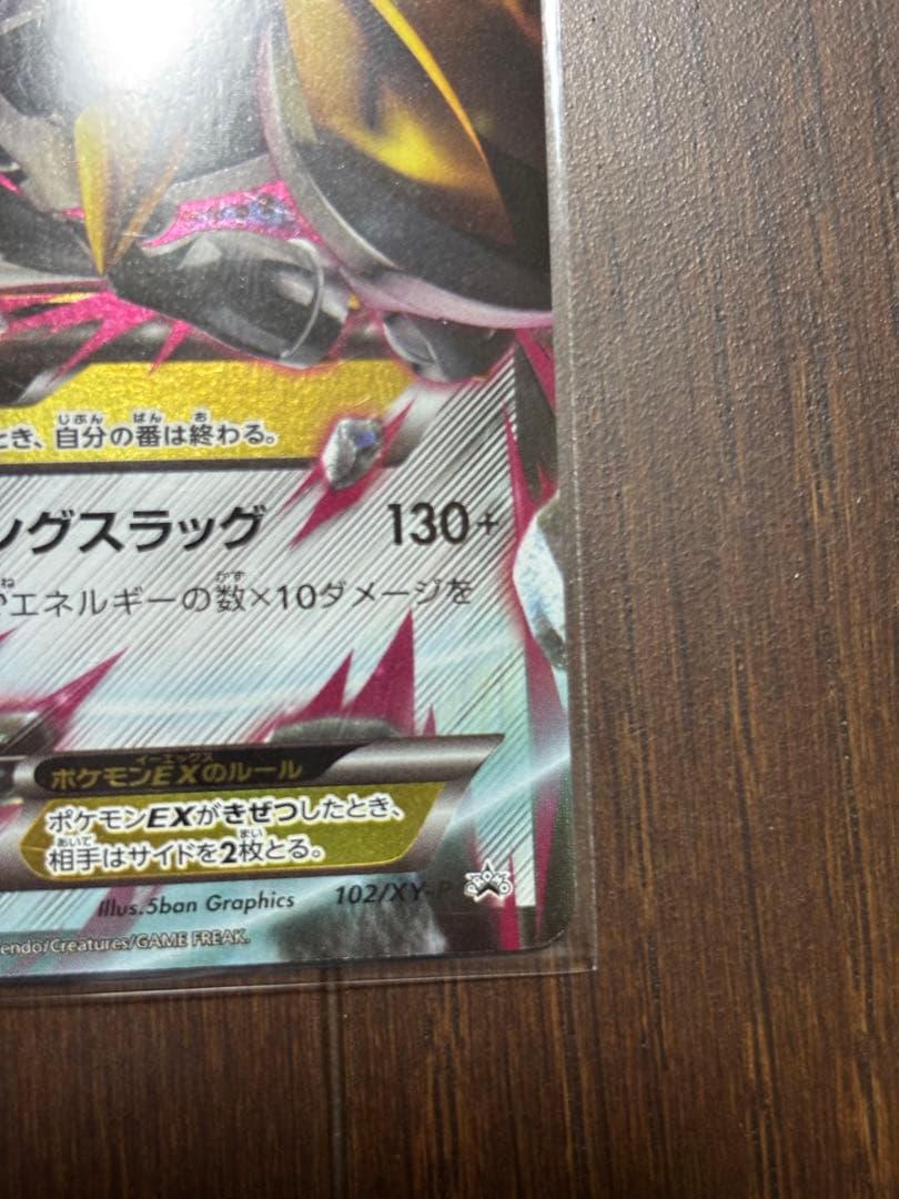 MメタグロスEX：スペシャルパック 銀のMメタグロスEX PROMO XYシリ…