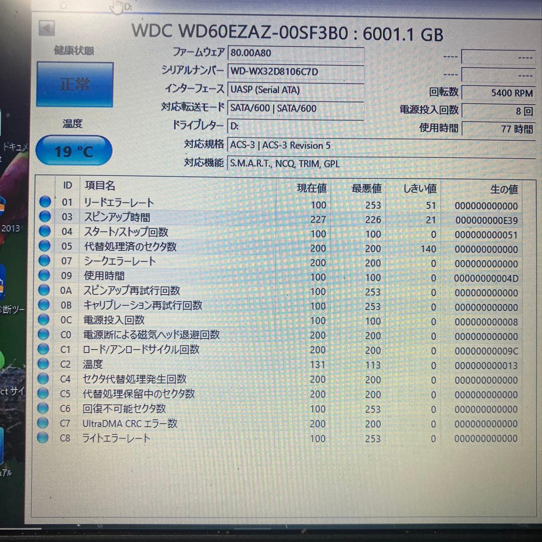 WD Blue 6TB 内蔵型ハードディスクドライブ